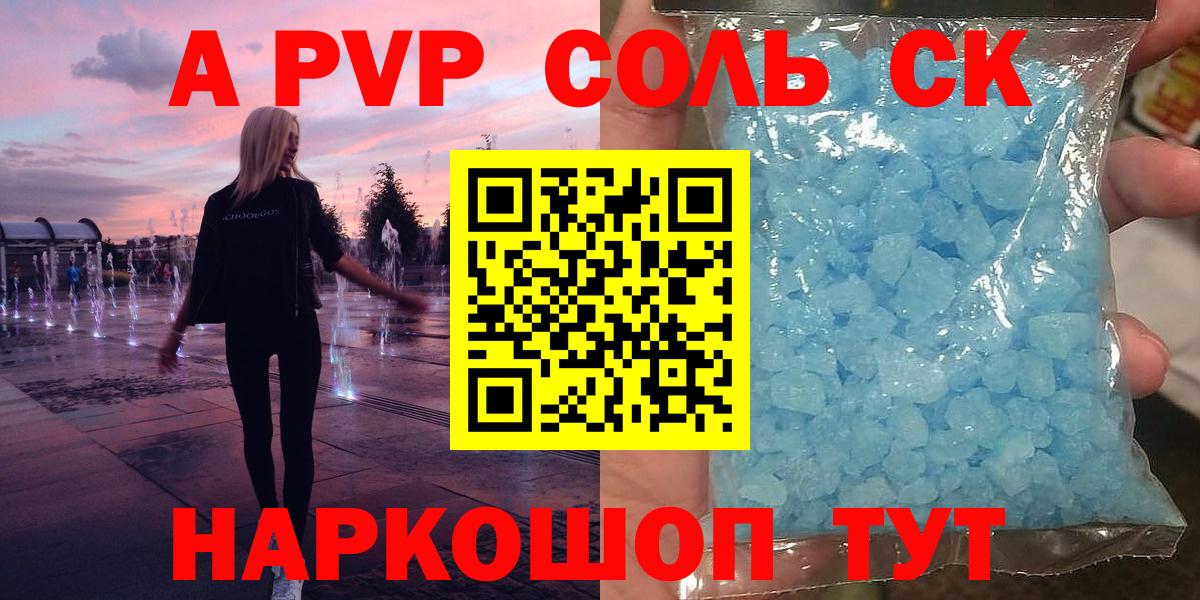 A PVP VHQ  Alpha PVP VHQ  APVP крисы CK  Вход с VPN  Химки 