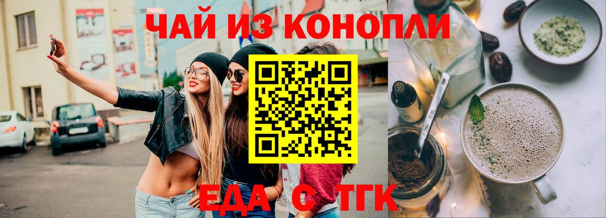 Cannafood конопля  Вход с VPN  Химки 