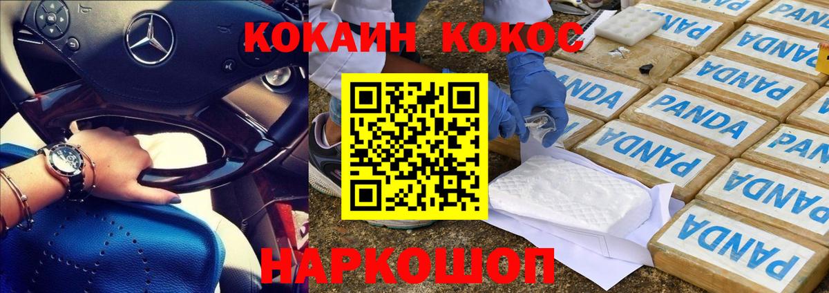 КОКАИН VHQ Химки