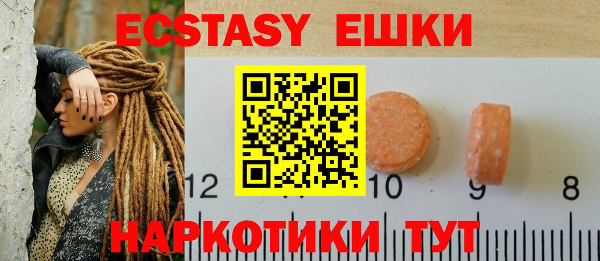 Ecstasy диски Химки