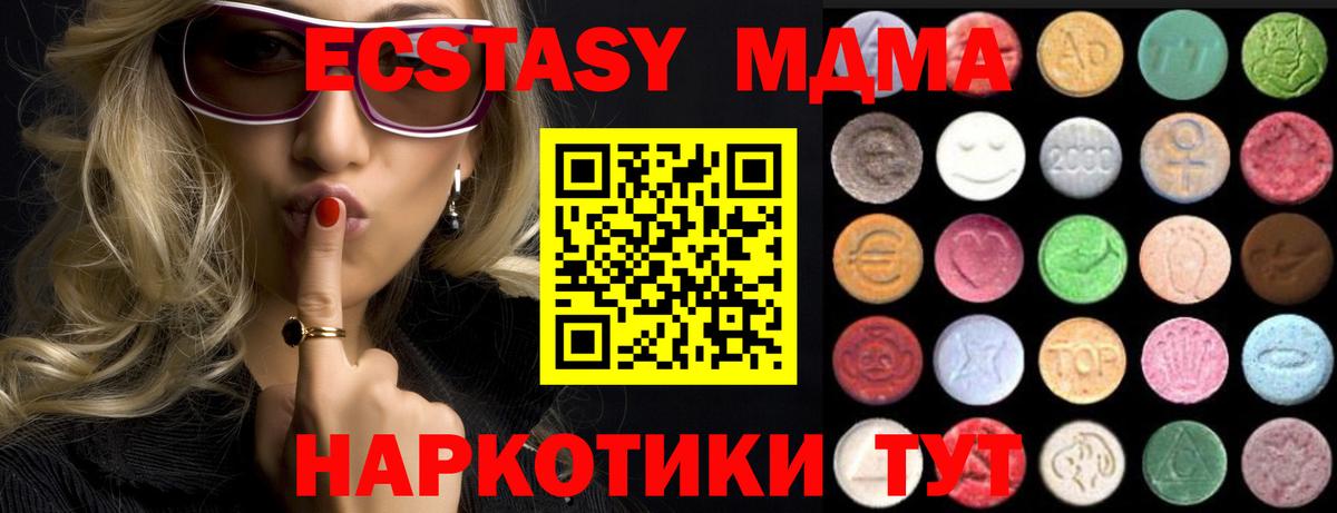 Химки  Ecstasy  Вход с VPN  Экстази диски 