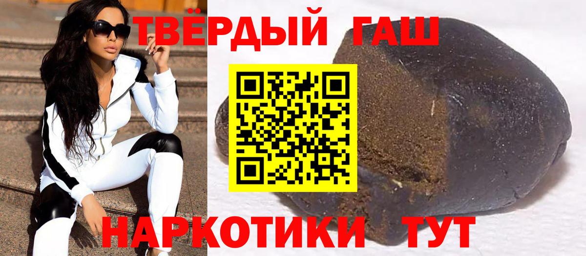 ГАШ индика сатива Химки