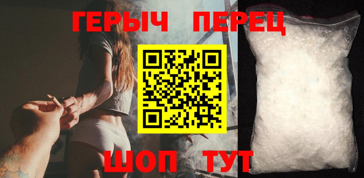 ГЕРОИН  Вход с VPN  Химки  ГЕРОИН белый 