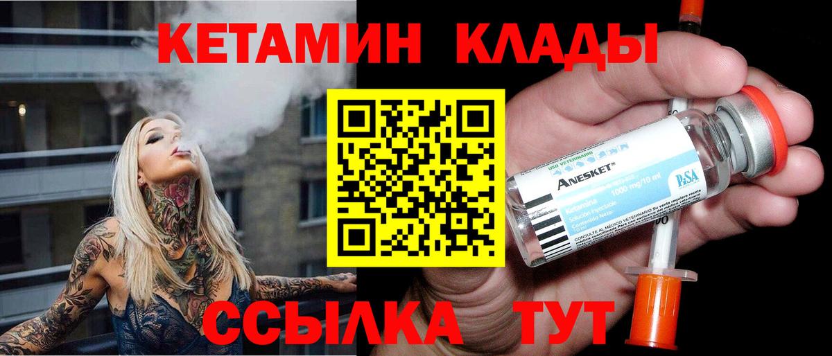 Кетамин ketamine Химки