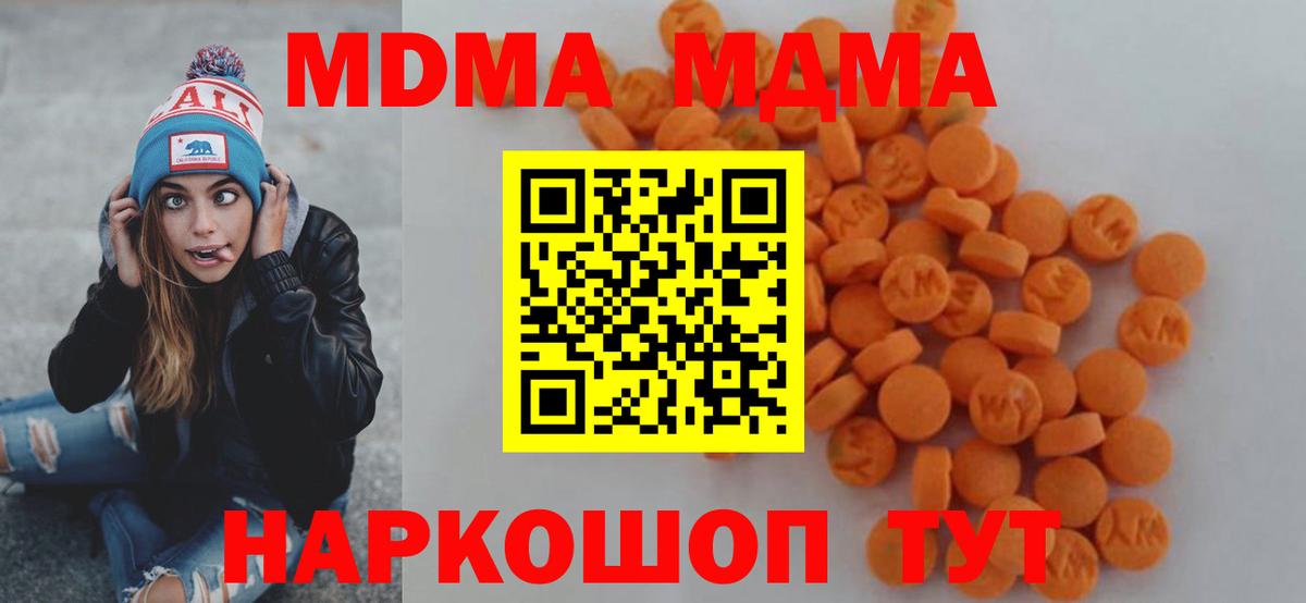 МДМА  MDMA Molly  Химки  Вход с VPN  МДМА VHQ 