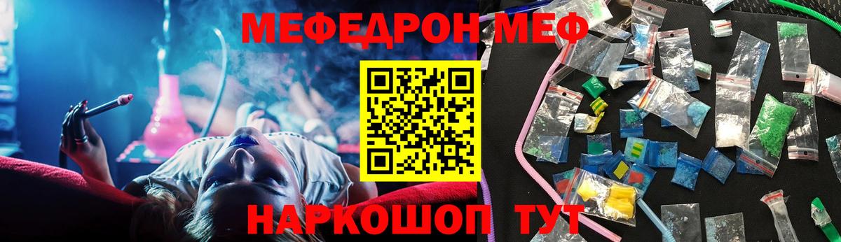 Меф мука Химки