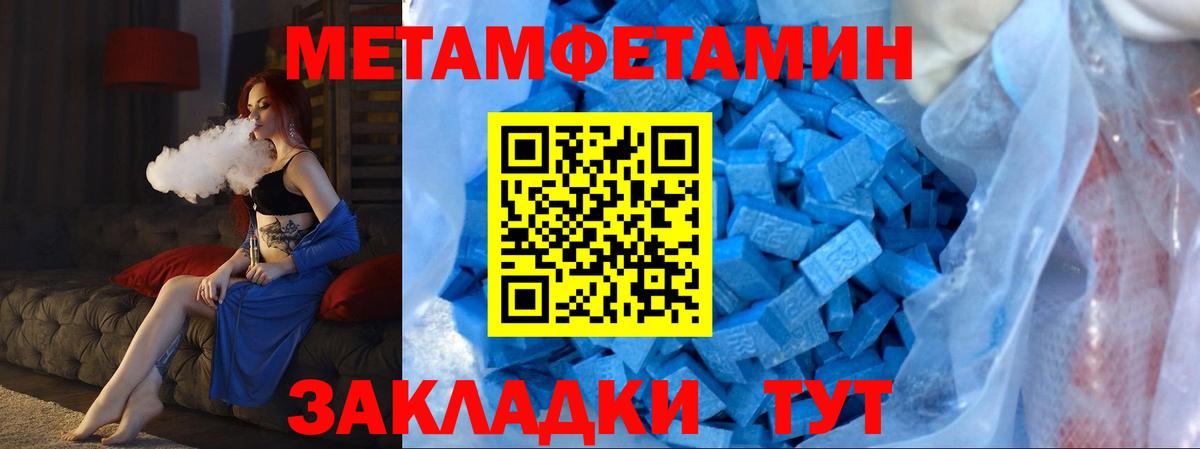 Метамфетамин винт Химки