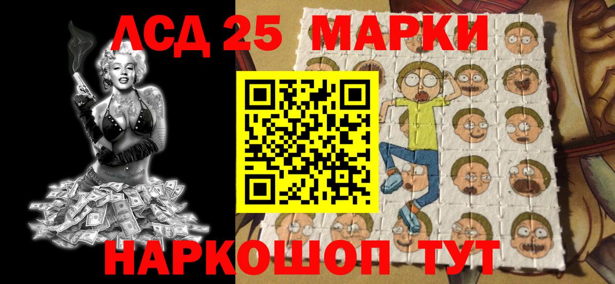 Марки 25I-NBOMe 1,5мг  Марки 25I-NBOMe 1,5мг  Химки  Вход с VPN 